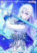 knight-of-the-frozen-flower-all-chapters.jpg