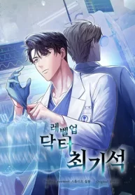 level-up-doctor-all-chapters.jpg