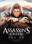 Assassin’s Creed Forgotten Temple